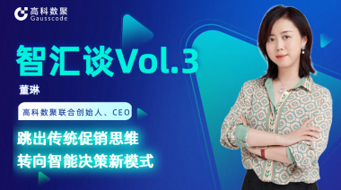 中国汽车报专访 | mile米乐集团联合创始人、CEO董琳：跳出传统促销思维，转向智能决策新模式
